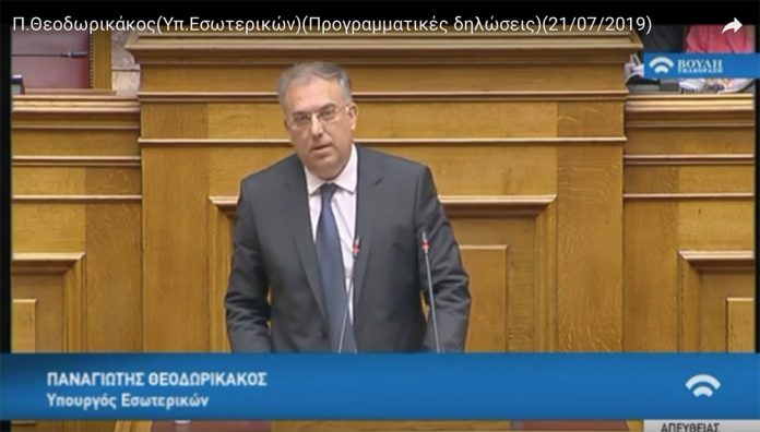theodorikakosvouli